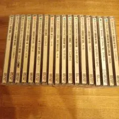 クラシックCD 18枚セット