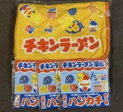 新品　チキンラーメン　ひよこちゃん　冷感ブランケット　ハンカチ　非売品　グッズ