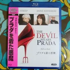 プラダを着た悪魔