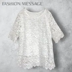 【FASHION MESSAGE】　総レース　チュニック　ブラウス　後ろスリット