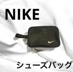 【美品】Nike 黒 ポリエステル バッグ 記名跡あり