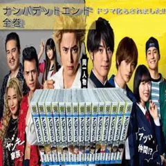 ナンバデッドエンド 全巻 （1～15巻） 小沢としお