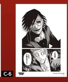 ジャンケットバンク　オンラインくじ　C賞