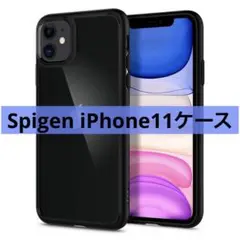 Spigen iPhone11ケース 黒