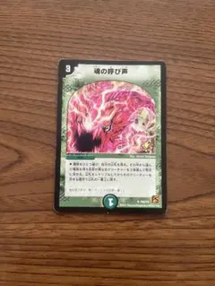 魂の呼び声　プロモ　1枚