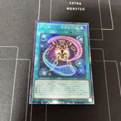 遊戯王 アーマードエクシーズ コレクターズ