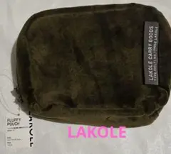 LAKOLE FLUFFY POUCH オリーブグリーン