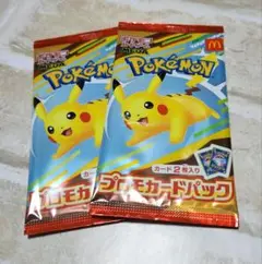 ハッピーセット　ポケモン