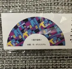 「映画 ゴジラ×コング 新たなる帝国」 扇子　総柄　　劇場グッズ
