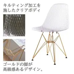 新品 イームズチェア(キルティング加工) シェルチェア