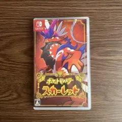 ポケットモンスター スカーレット