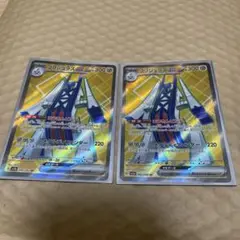 ポケモンカードゲーム ブリジュラス SR 2枚