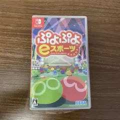 ぷよぷよ eスポーツ Nintendo Switch