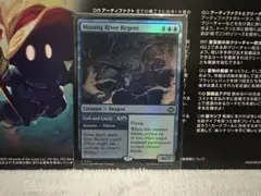 MTG マラング川の執政 Marang River Regent foil