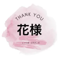 専用出品