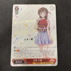 2025年最新】水原千鶴 サインの人気アイテム - メルカリ