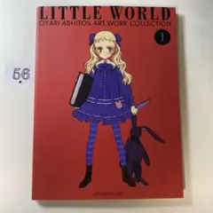 【新品】大槍葦人自選画集 LITTLE WORLD 1/2 Amazon.com: 大槍葦人自選画集 LITTLE WORLD (再販)【書籍