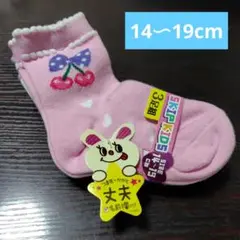 ☆未使用☆女の子用靴下３足セット【14～19cm】さくらんぼ