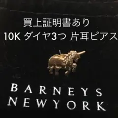Page Sargisson 片耳ピアス 象さん 10K ゴールド