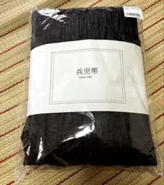 新品　utataneウタタネ　大人兵児帯 へこ帯　黒