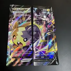 ポケモンカード　モルペコvunion csr