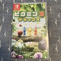 ピクミン3 デラックス Nintendo Switch