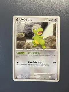 ポケモンカード タツベイLv.15 色違い PSA10 アルセウスは光臨 069 タツベイ ○ Pt4 アルセウス光臨 069/090 - メルカリ