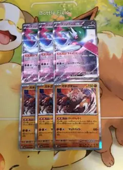 テツノブシンex ガチグマアカツキ けいけんそく デッキパーツセット