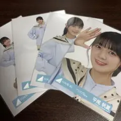 平尾帆夏 日向坂46 Love yourself ジャケット 生写真 4種コンプ