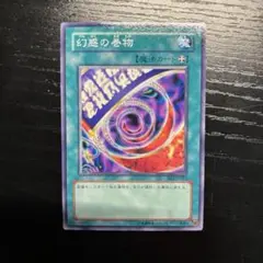 幻惑の巻物　BE1