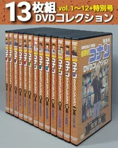 【中古】名探偵コナン DVDコレクションvol.1~12+特別号〈13枚組〉