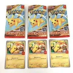 ポケモンカード ポケカ マクドナルド マック ハッピーセット プロモカード 3枚