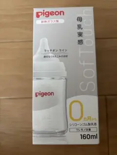 【新品・未開封】Pigeon SofTouch 哺乳瓶 160ml