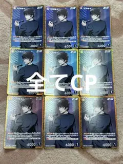 名探偵コナン　松田陣平　CP 9枚セット