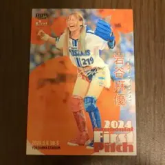 始球式カード 岩谷麻優