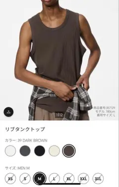 GUメンズタンクトップ茶色