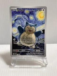 ガビゴン　星月夜　アート　海外限定　ポケモンカード　ゴッホ　ピカチュウ