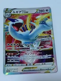 ポケモン 　ルギアVSTAR プロモ