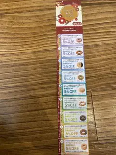 ミスド いいことあるぞクーポン