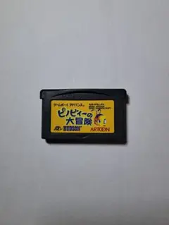 ピノビィーの大冒険 GBA