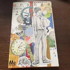 Orange 2
