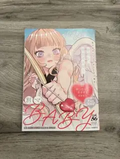 別冊マーガレット2025年8月号別冊ふろく