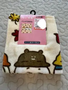【新品】 しまむら　ちいかわ　ハンドタオル2枚組