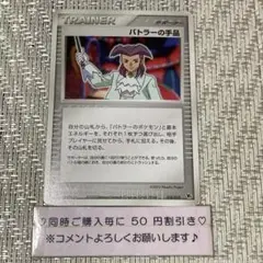 【22040】ポケモンカード　バトラーの手品　サポーター　VS 2003年