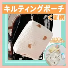 ヌビ ポーチ キルティング マルチ イブル おむつ 子供 新品