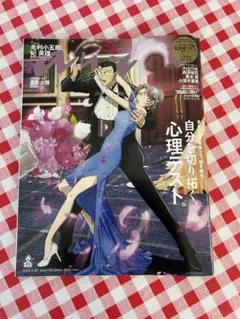 anan No.2444