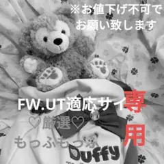 ダッフィー ぬいぐるみ FW. UT適応サイズヘッドカバー ディズニー