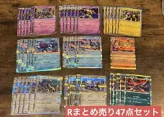 メガブレイブ メガシンフォニア R レア まとめ売り 47点セット