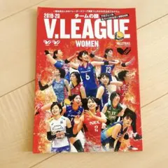 V.LEAGUE WOMEN 2019-20 雑誌 チームの顔