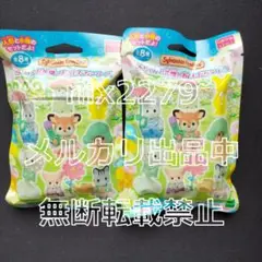 シルバニアファミリー 赤ちゃんお花畑のおともだちシリーズ 2パック